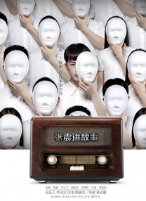 日本奶水自由阵线